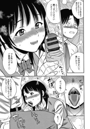 Hitozuma Chu - Doku Page #177