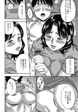 Hitozuma Chu - Doku Page #88