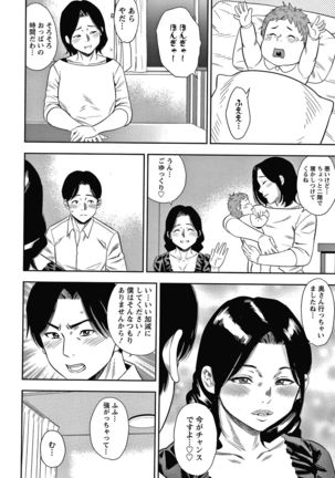 Hitozuma Chu - Doku Page #128