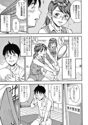Hitozuma Chu - Doku - Page 48