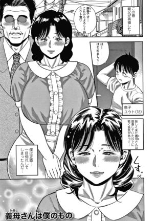 Hitozuma Chu - Doku Page #81