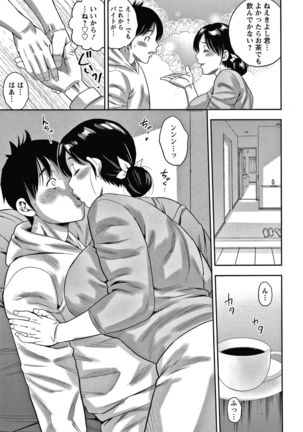 Hitozuma Chu - Doku Page #103