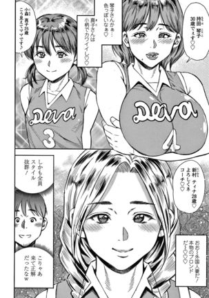 Hitozuma Chu - Doku Page #47
