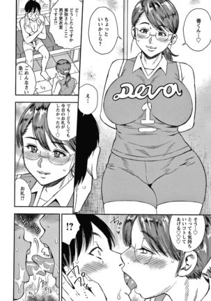 Hitozuma Chu - Doku Page #49