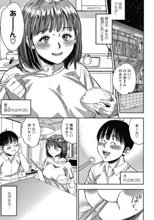 Hitozuma Chu - Doku Page #152