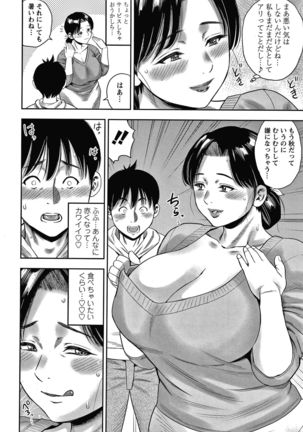 Hitozuma Chu - Doku Page #102