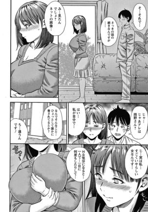 Hitozuma Chu - Doku Page #65