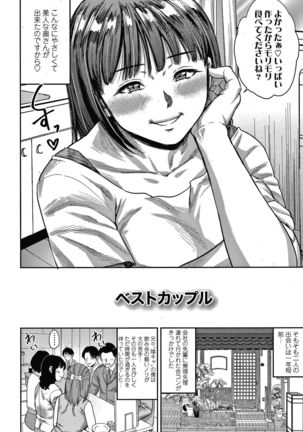 Hitozuma Chu - Doku Page #153