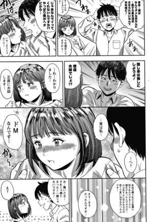 Hitozuma Chu - Doku Page #162