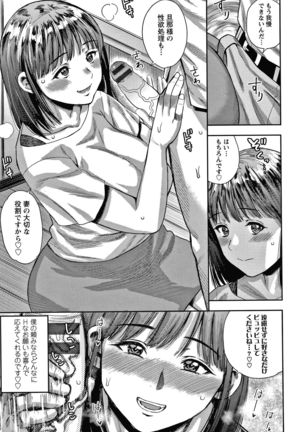 Hitozuma Chu - Doku Page #156