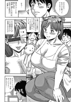Hitozuma Chu - Doku Page #63