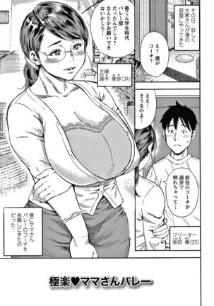 Hitozuma Chu - Doku Page #44