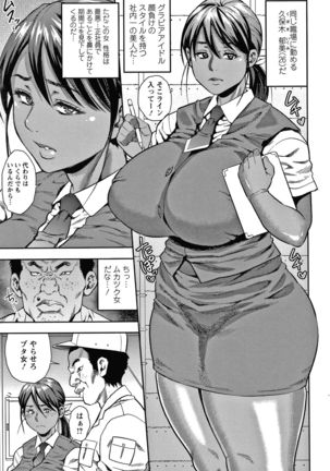 Hitozuma Chu - Doku - Page 35