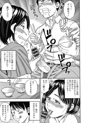 Hitozuma Chu - Doku - Page 142