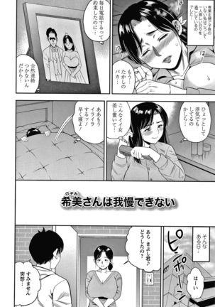 Hitozuma Chu - Doku Page #100