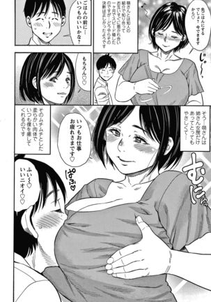 Hitozuma Chu - Doku Page #137