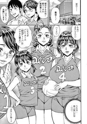 Hitozuma Chu - Doku Page #46