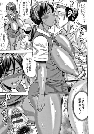 Hitozuma Chu - Doku Page #37