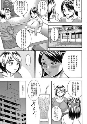 Hitozuma Chu - Doku - Page 13