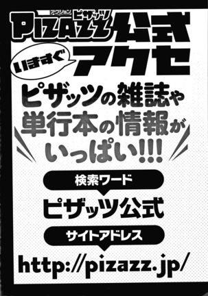 Hitozuma Chu - Doku Page #193