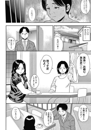 Hitozuma Chu - Doku Page #122