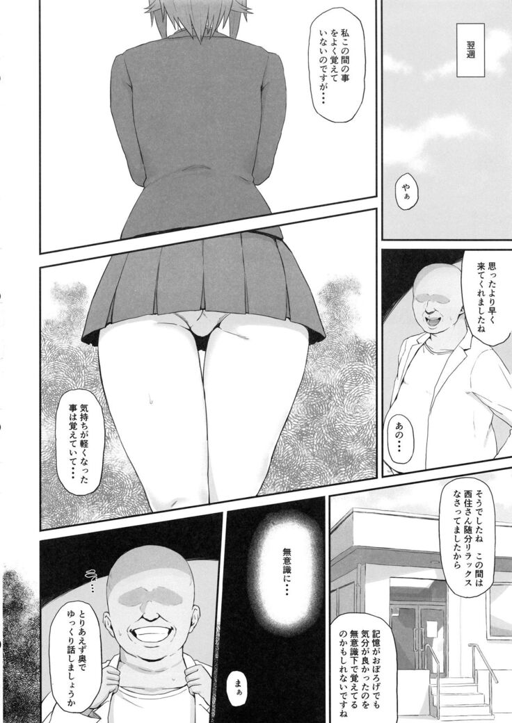 Otoko o Shitta Sensha Musume Yon
