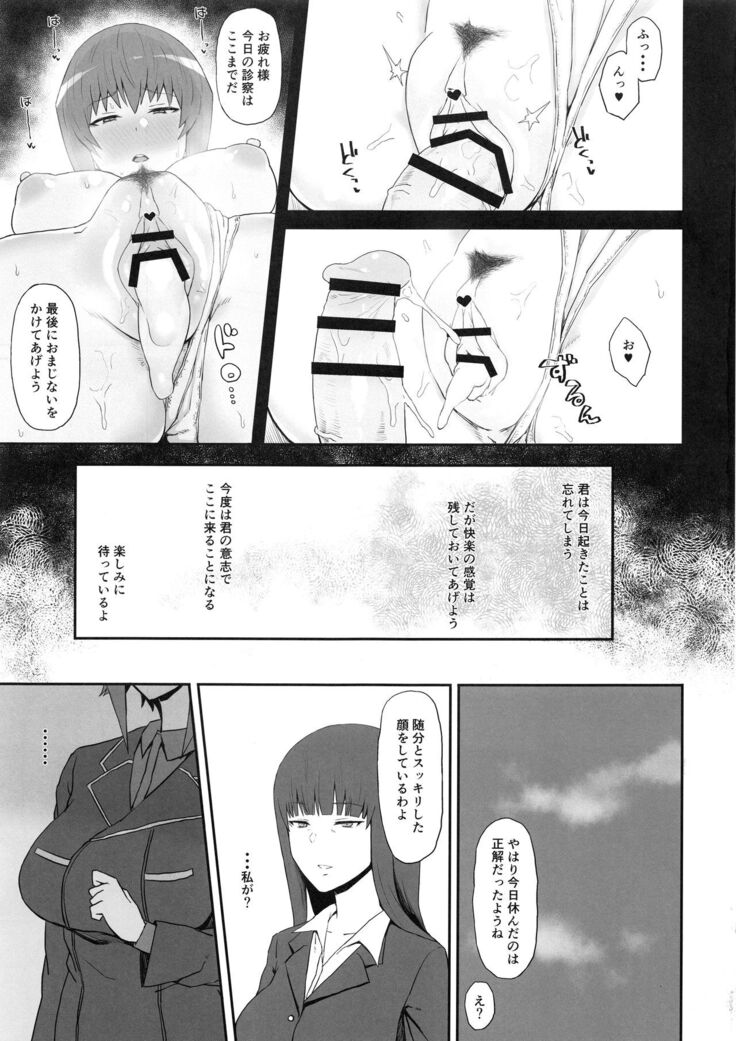 Otoko o Shitta Sensha Musume Yon