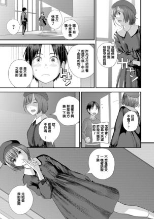 Yubikiri Genman Chuuhen - Page 4