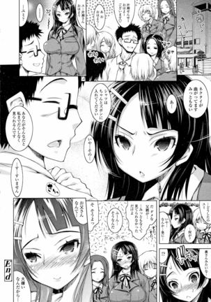 Oyako no Himegoto Page #33