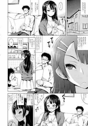 Oyako no Himegoto Page #5