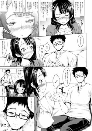 Oyako no Himegoto Page #6