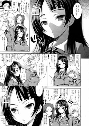 Oyako no Himegoto Page #4