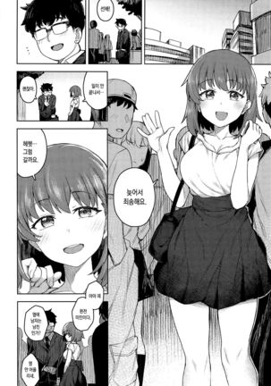 Cosplay Kanojo #BB + OrangeMaru Special 06 - Page 3