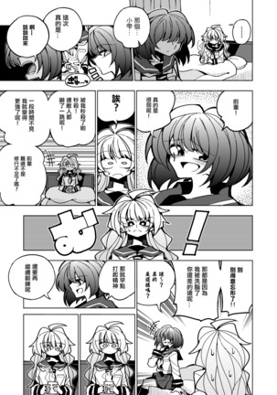 Shizuku to Shiori-Senpai ga Akuochi Futanari Kaizou Sareta node Watashi ga Shasei o Kanri Shimasu!- - Page 9