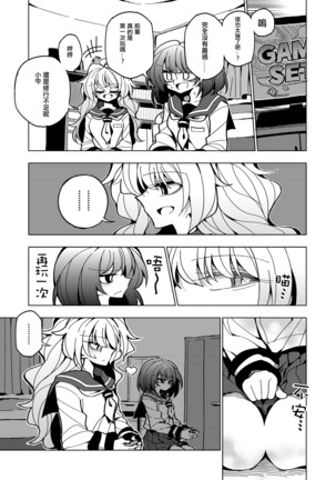 Shizuku to Shiori-Senpai ga Akuochi Futanari Kaizou Sareta node Watashi ga Shasei o Kanri Shimasu!- Page #31