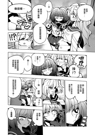 Shizuku to Shiori-Senpai ga Akuochi Futanari Kaizou Sareta node Watashi ga Shasei o Kanri Shimasu!- - Page 18