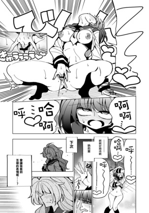 Shizuku to Shiori-Senpai ga Akuochi Futanari Kaizou Sareta node Watashi ga Shasei o Kanri Shimasu!- - Page 29