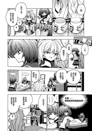 Shizuku to Shiori-Senpai ga Akuochi Futanari Kaizou Sareta node Watashi ga Shasei o Kanri Shimasu!- - Page 10