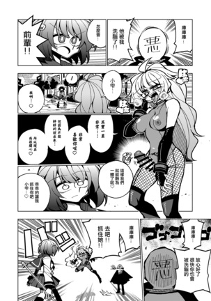 Shizuku to Shiori-Senpai ga Akuochi Futanari Kaizou Sareta node Watashi ga Shasei o Kanri Shimasu!- - Page 4