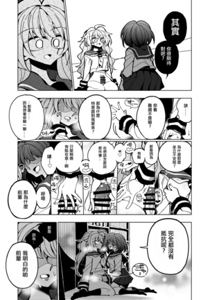 Shizuku to Shiori-Senpai ga Akuochi Futanari Kaizou Sareta node Watashi ga Shasei o Kanri Shimasu!- - Page 37