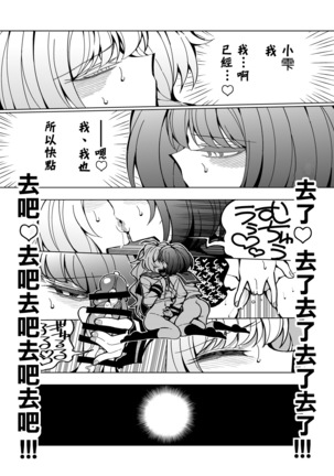 Shizuku to Shiori-Senpai ga Akuochi Futanari Kaizou Sareta node Watashi ga Shasei o Kanri Shimasu!- - Page 43