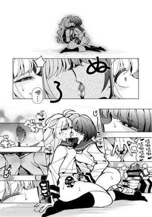 Shizuku to Shiori-Senpai ga Akuochi Futanari Kaizou Sareta node Watashi ga Shasei o Kanri Shimasu!- - Page 42