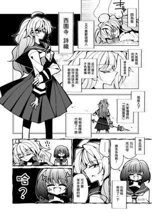 Shizuku to Shiori-Senpai ga Akuochi Futanari Kaizou Sareta node Watashi ga Shasei o Kanri Shimasu!- - Page 6