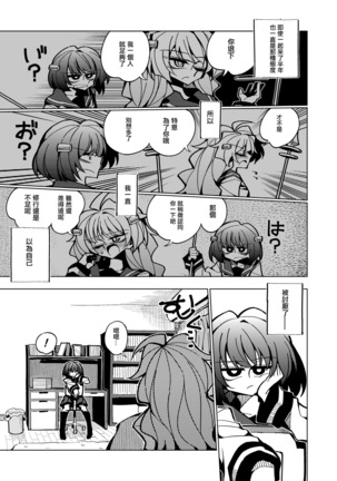 Shizuku to Shiori-Senpai ga Akuochi Futanari Kaizou Sareta node Watashi ga Shasei o Kanri Shimasu!- - Page 7