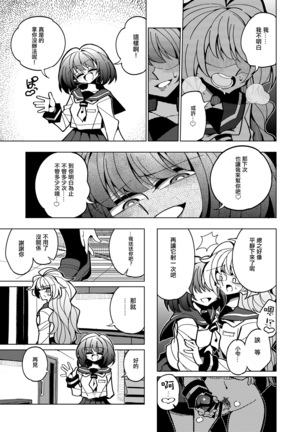 Shizuku to Shiori-Senpai ga Akuochi Futanari Kaizou Sareta node Watashi ga Shasei o Kanri Shimasu!- - Page 25