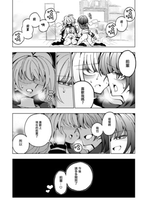 Shizuku to Shiori-Senpai ga Akuochi Futanari Kaizou Sareta node Watashi ga Shasei o Kanri Shimasu!- - Page 46