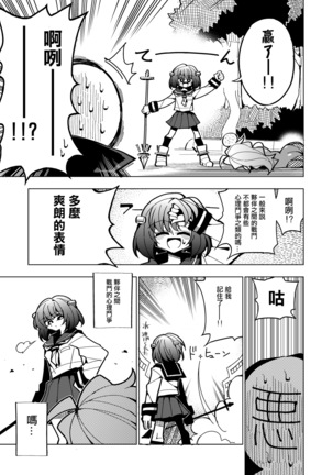 Shizuku to Shiori-Senpai ga Akuochi Futanari Kaizou Sareta node Watashi ga Shasei o Kanri Shimasu!- - Page 5