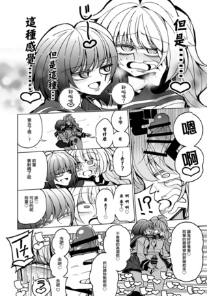 Shizuku to Shiori-Senpai ga Akuochi Futanari Kaizou Sareta node Watashi ga Shasei o Kanri Shimasu!- - Page 22