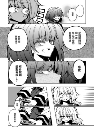 Shizuku to Shiori-Senpai ga Akuochi Futanari Kaizou Sareta node Watashi ga Shasei o Kanri Shimasu!- - Page 32