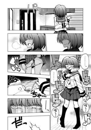 Shizuku to Shiori-Senpai ga Akuochi Futanari Kaizou Sareta node Watashi ga Shasei o Kanri Shimasu!- - Page 26